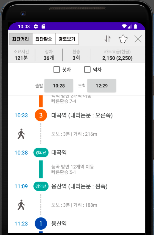 지하철노선도. 지하철시간표