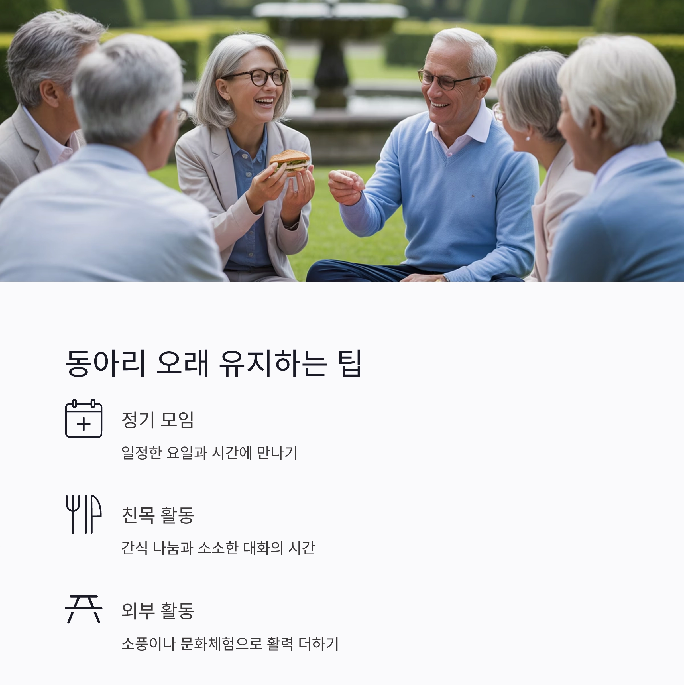 인생 2막, 실버 연극 동아리로 활력을 찾는 법