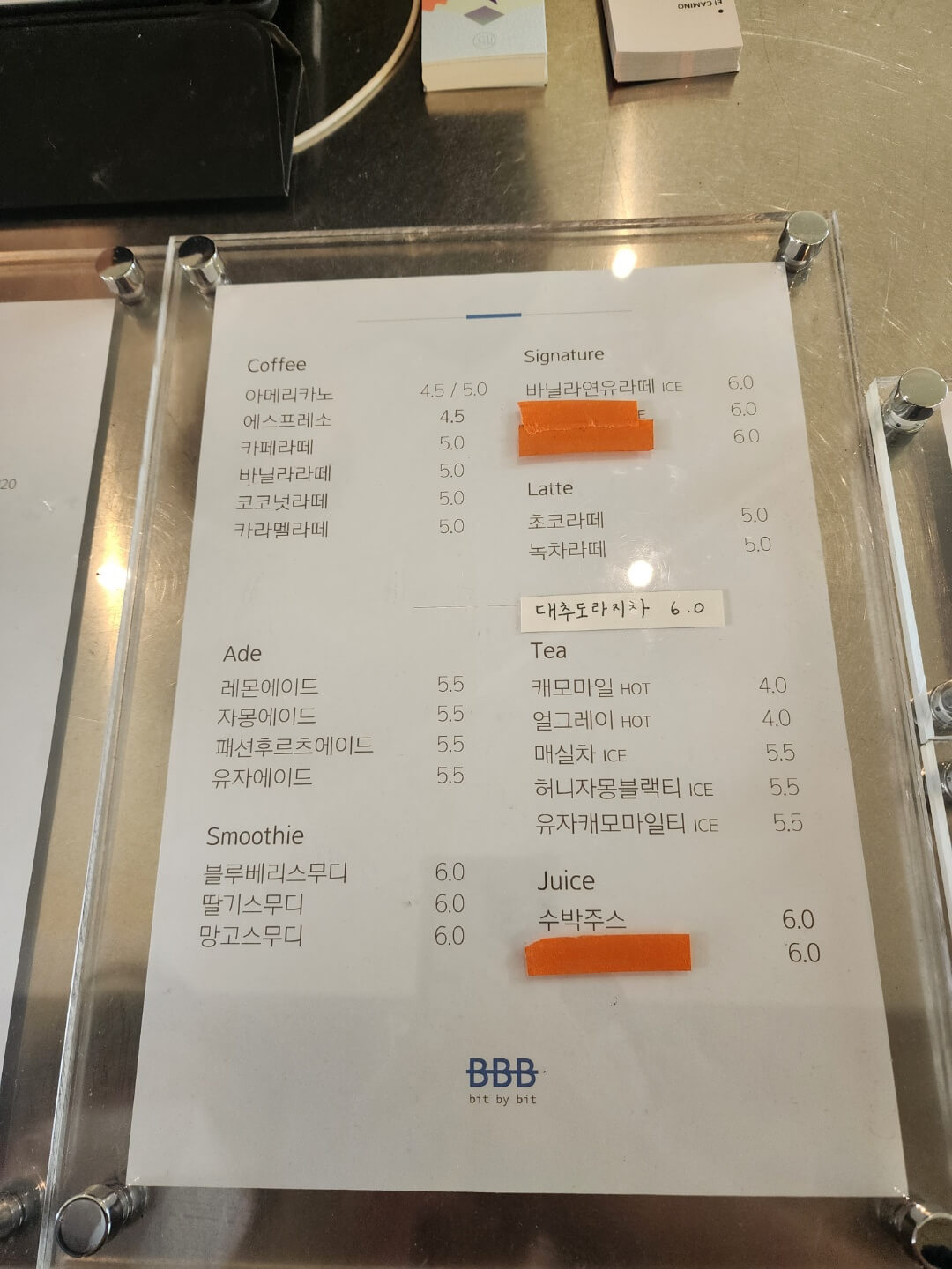 비비비-메뉴판