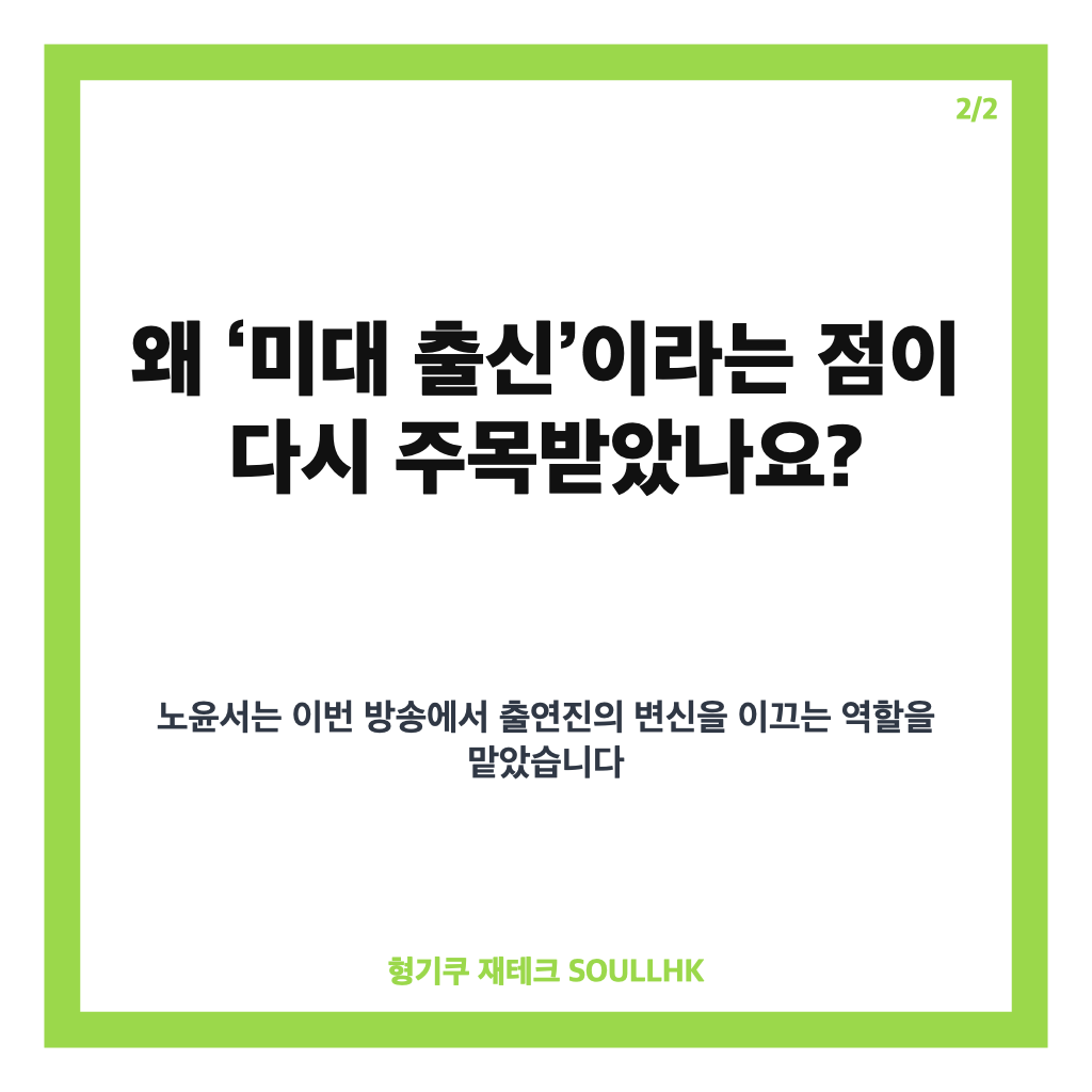 노윤서 미대 출신, 직접 메이크업으로 선보인 금손 스타일링 카드뉴스 3