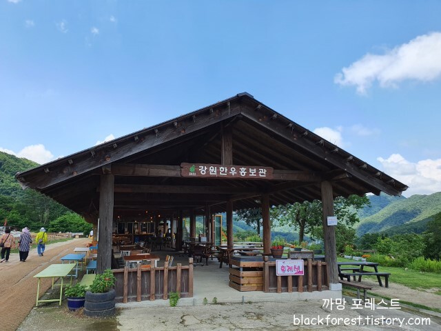 춘천 해피초원목장