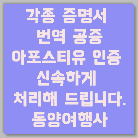 아포스티유