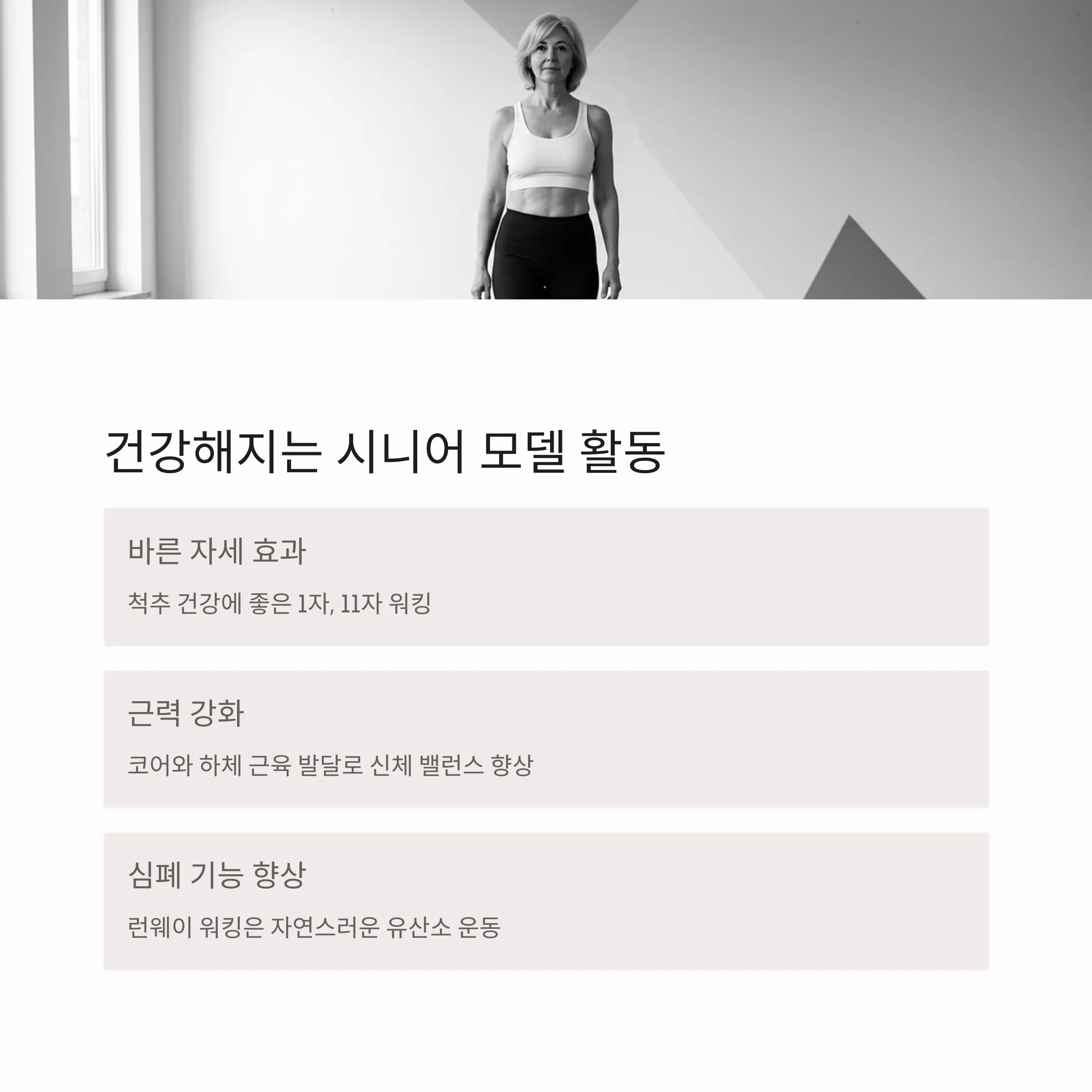 시니어 모델 활동