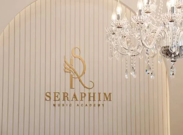 세라핌음악학원