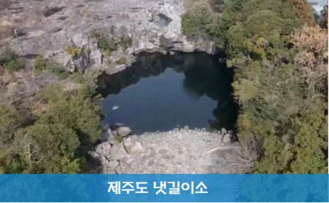 아스달연대기2 아라문의 검 촬영지 장소 제주도 냇길이소