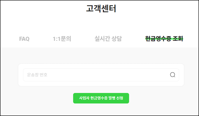 씨유택배설명