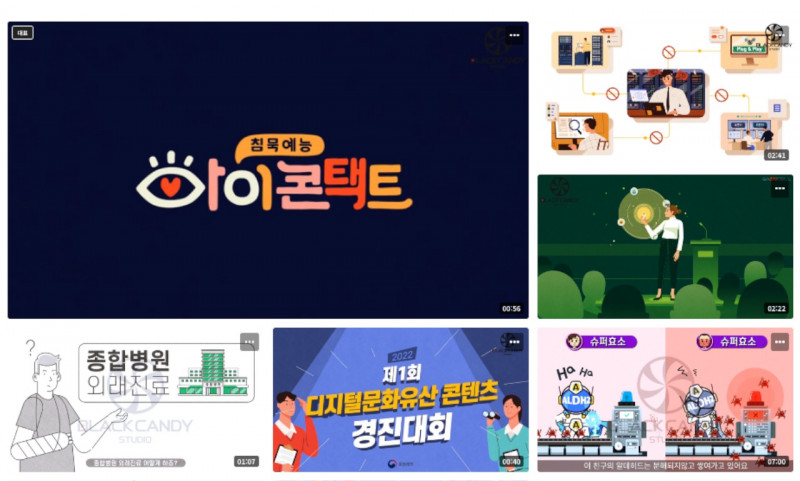 모션그래픽제작업체