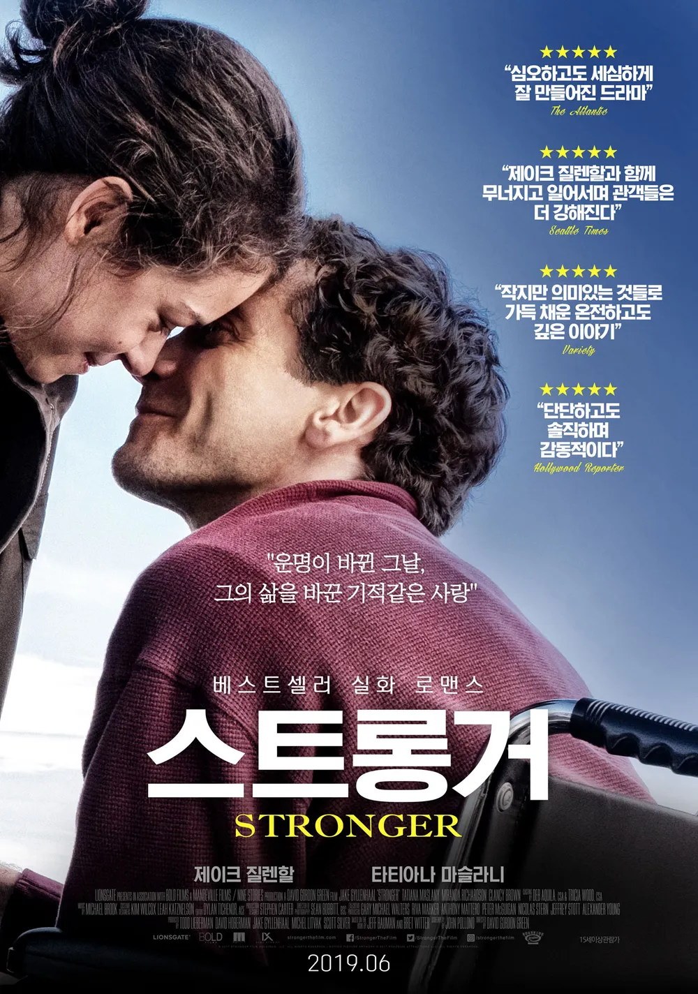 스트롱거, 2017 영화 속 리뷰 - 극복과 트라우마 그리고, 인간애