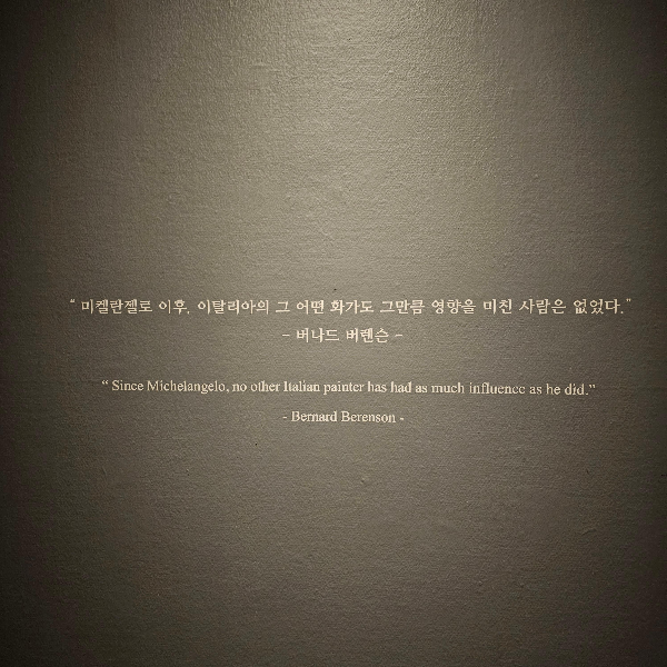 카라바조 전시