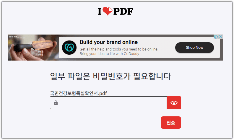 잠금해제 PDF 방법