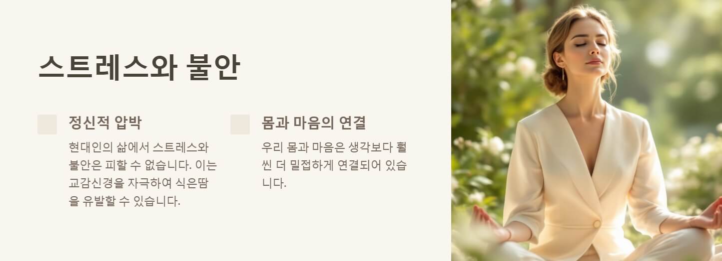 밤에 잘때 식은땀 나는 이유