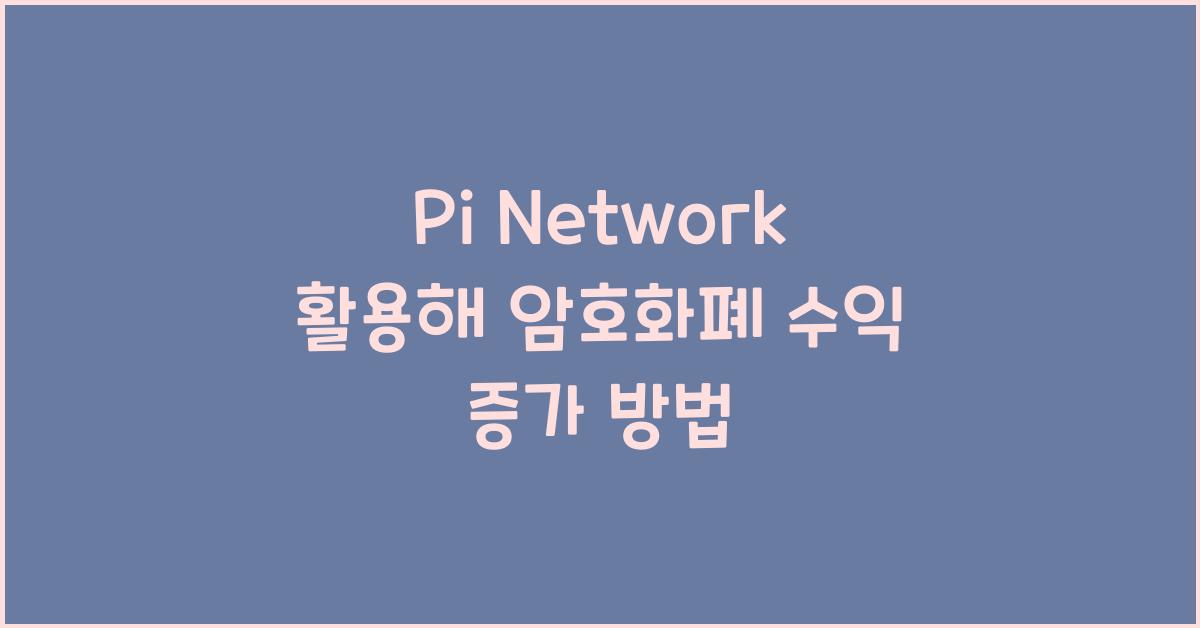 Pi Network