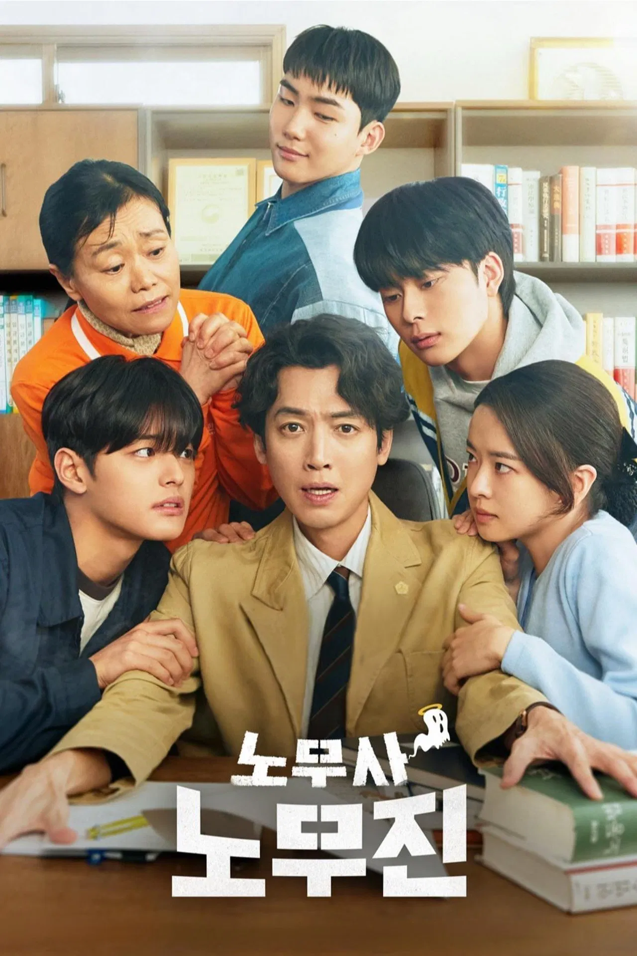 드라마 노무사 노무진으로 바라본 우리가 몰랐던 노동의 현실