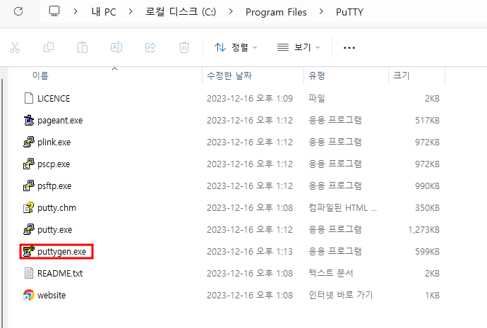 puttygen 설정