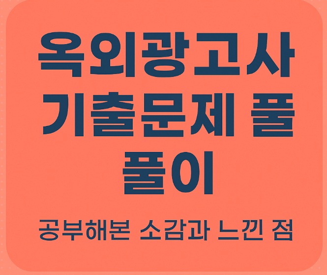 기출문제 풀이