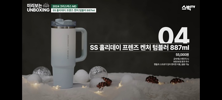 24년_스타벅스_크리스마스_엠디_종류_가격알아보기