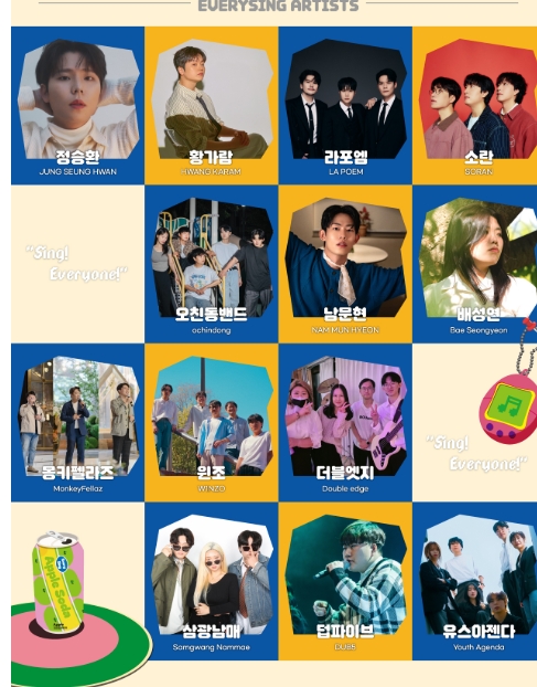 6월 원주 축제 추천|2025 에브리씽 페스티벌, 폴킴·정승환 만난다!