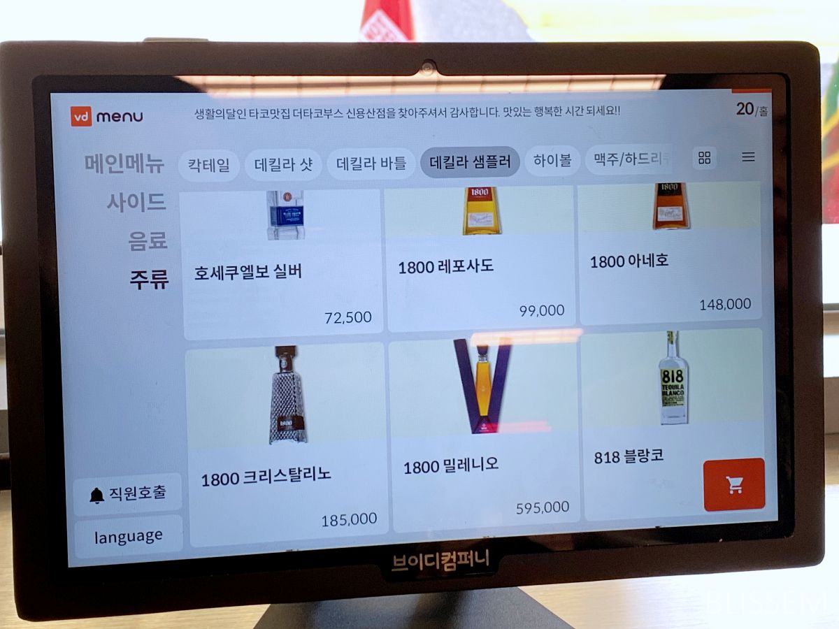 더타코부스-thetacobooth-타코-멕시코음식-멕시칸-용리단길-용산맛집-용산맛집추천-핫플