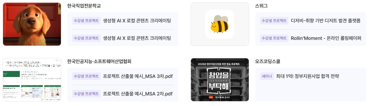 부트텐트 교육기관 목록