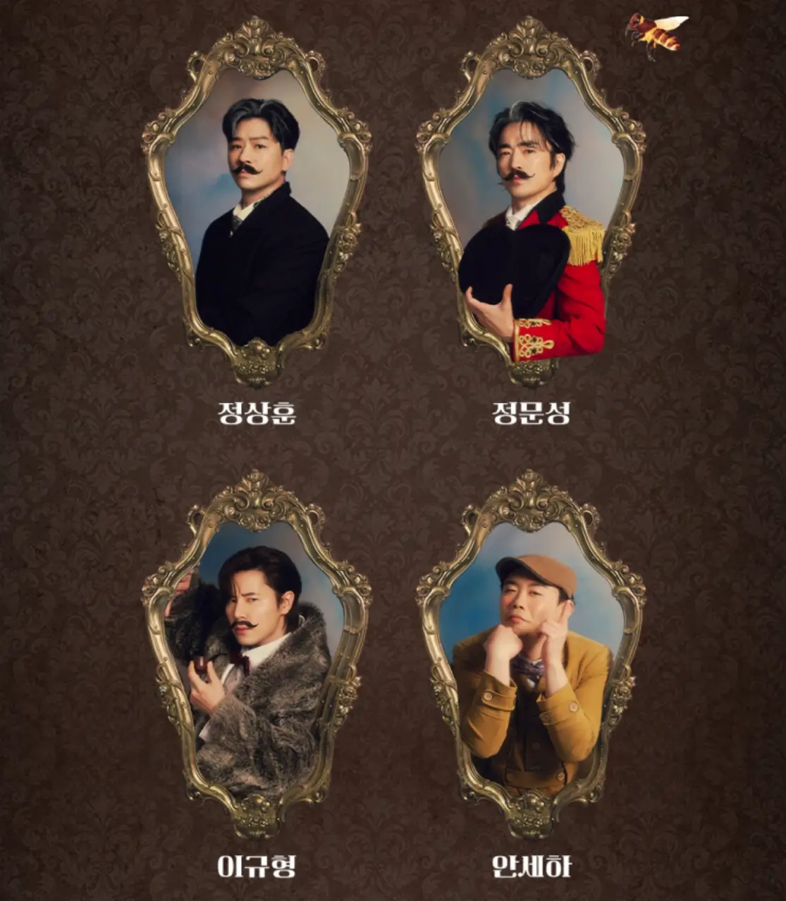 뮤지컬 젠틀맨스 가이드