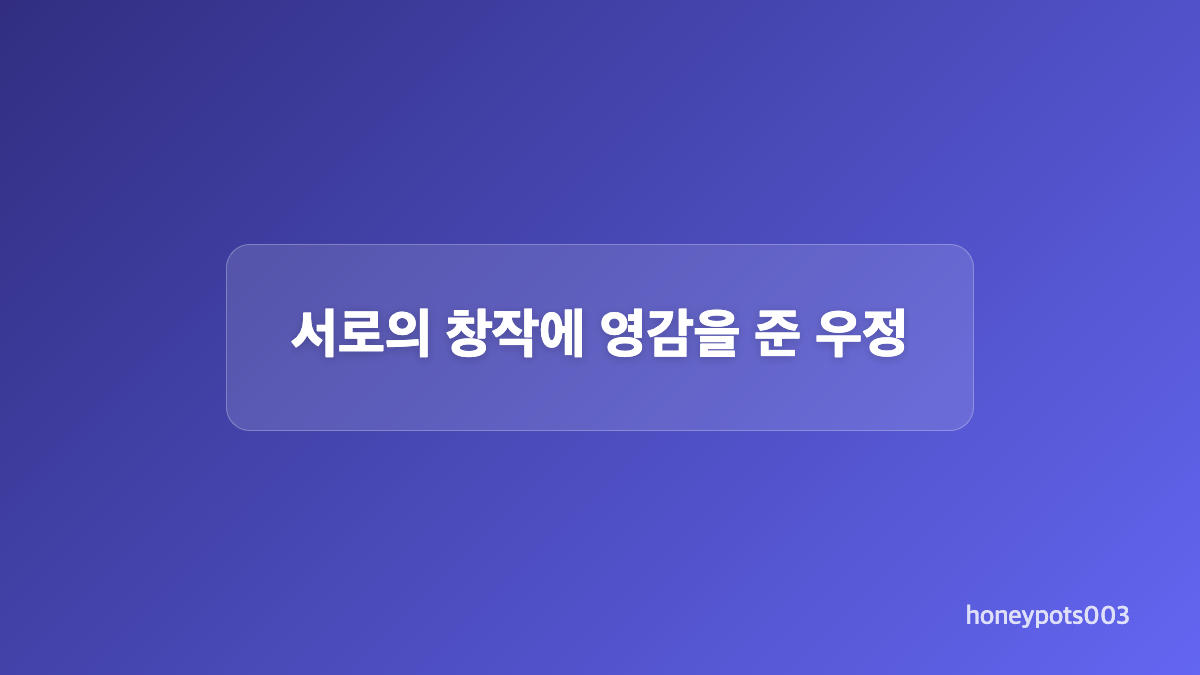 2010년 영웅호걸에서 시작된 아이유와 유인나의 인연
