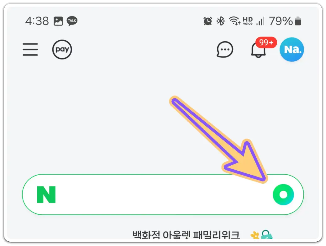 QR-코드-스캔-방법-활성화-방법