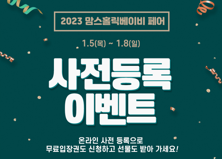 베이비페어