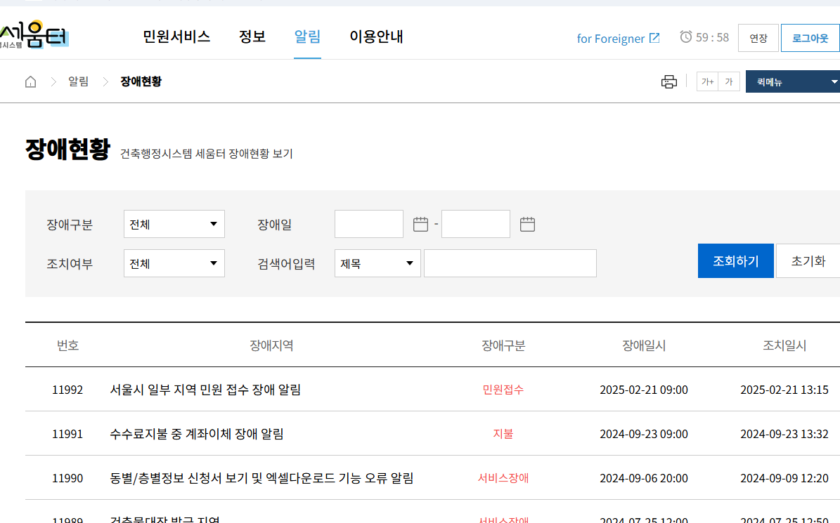 건축물대장 무료열람 사이트