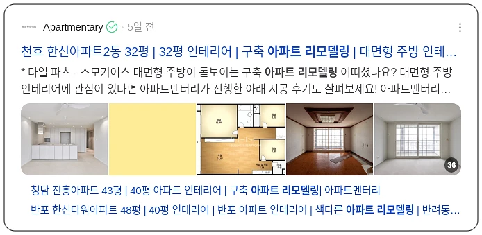 아파트 리모델링_3_subsection