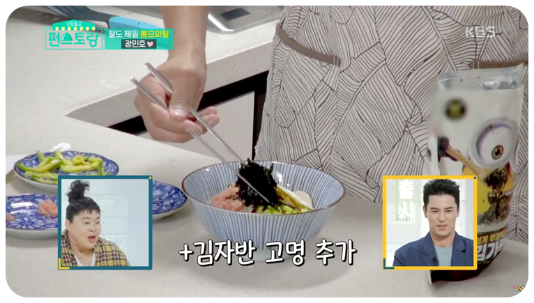 마지막으로 김가루와 참기름 넣습니다