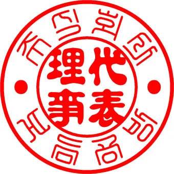 인감도장 스캔 방법 깔끔한 투명 배경 정리자료_5