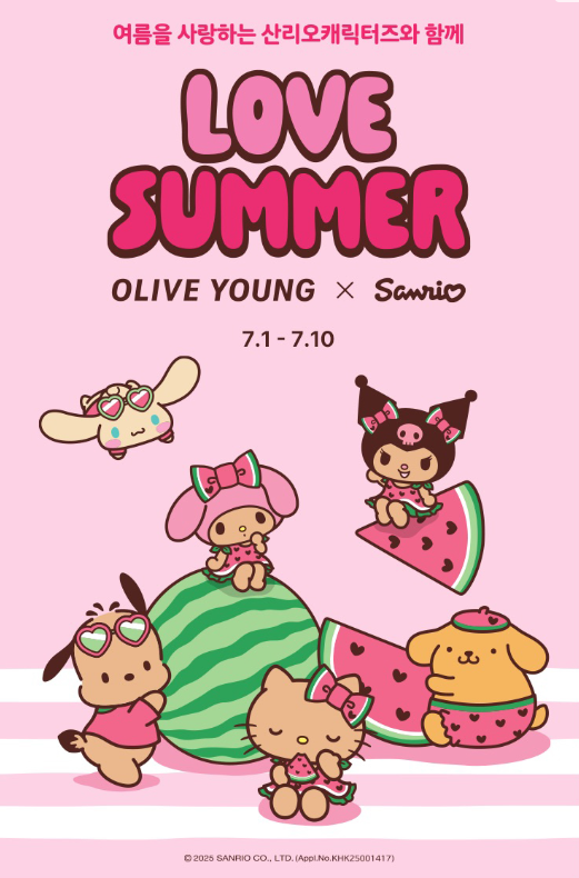 올리브영 산리오 콜라보 굿즈