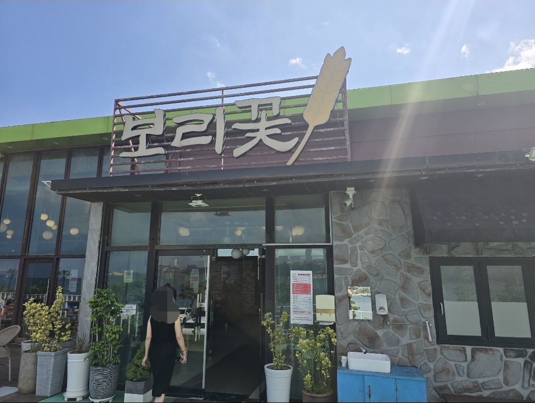 울산동구 보리꽃 입구 사진