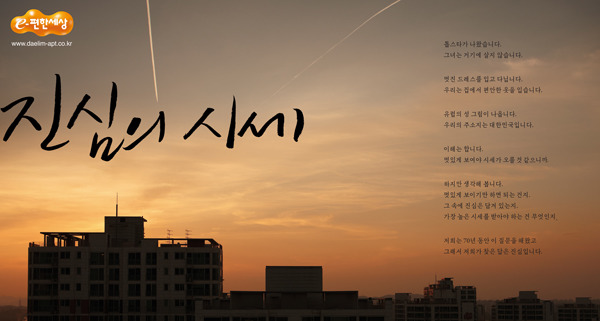 이편한세상 슬로건 광고카피 모음