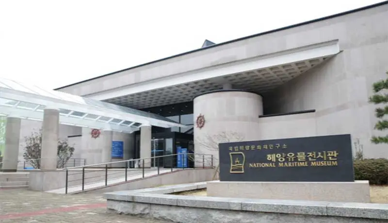 목포해양박물관