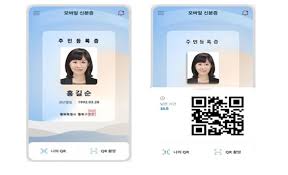모바일 주민등록증 발급받는 방법 