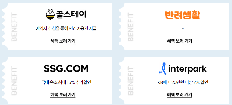 2024 대한민국 숙박 세일 페스타 추가 혜택