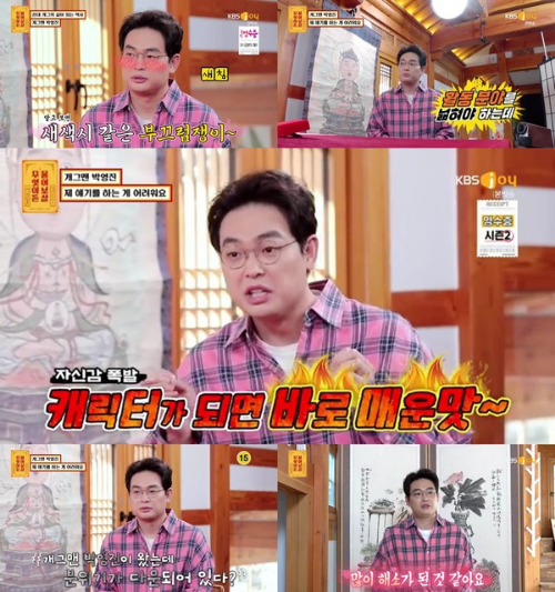 박영진 아내