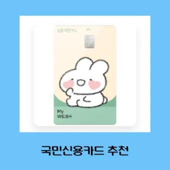 국민카드 홈페이지 바로가기 회원가입_16