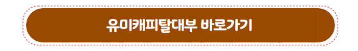대부업체 대출 유미캐피탈대부