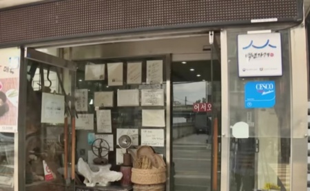 12월 6일 캐시워크 돈버는 퀴즈 정답(백년가게)