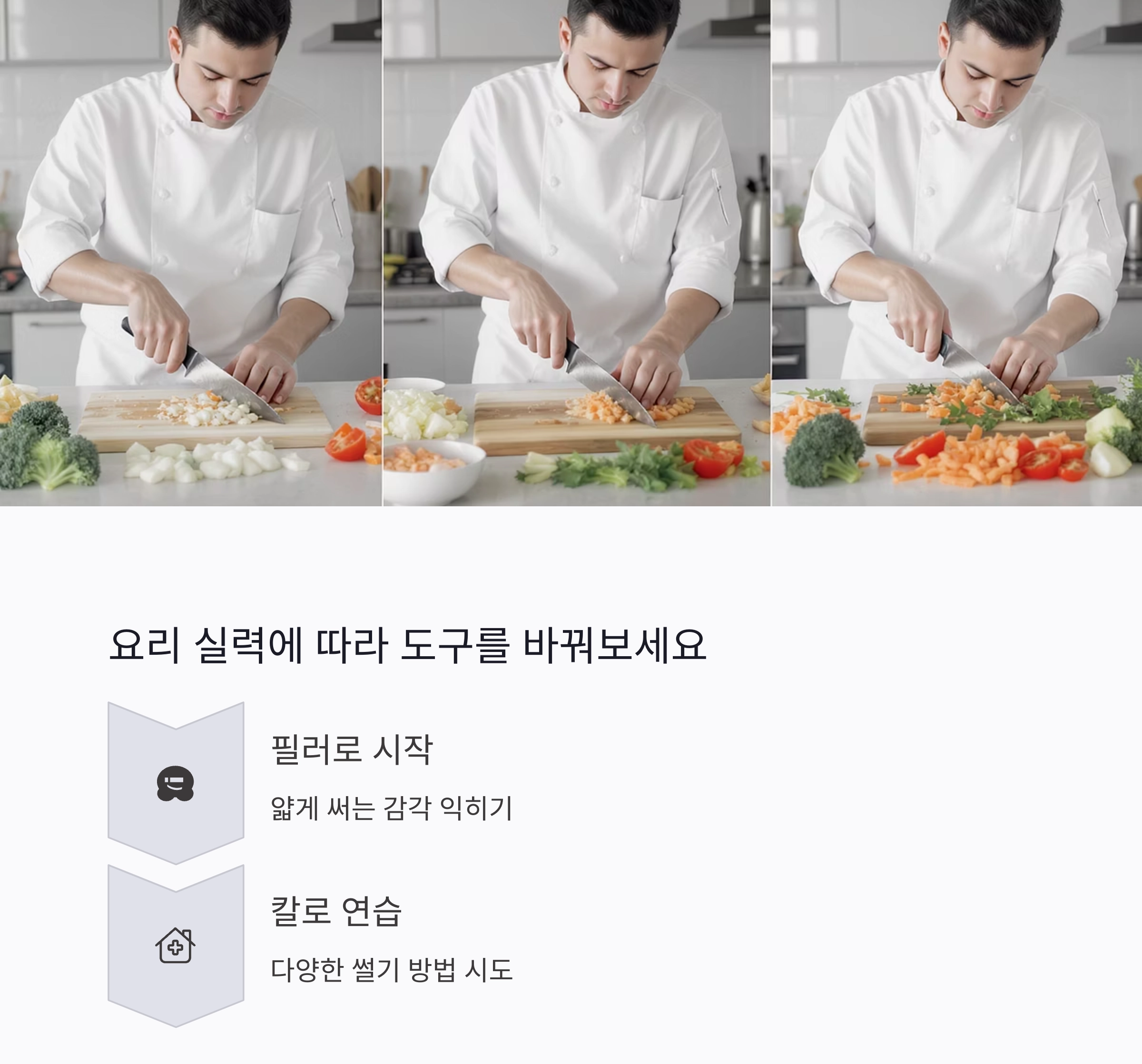 오이와 당근, 칼과 필러 중 뭐가 더 잘 썰릴까? 요리 초보자 팁!