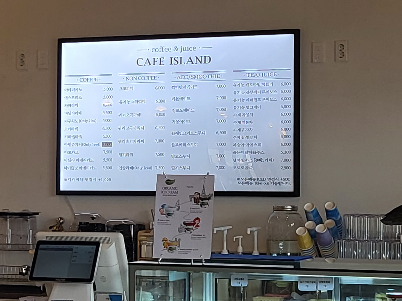 금산 대형 카페(아일랜드 금산)