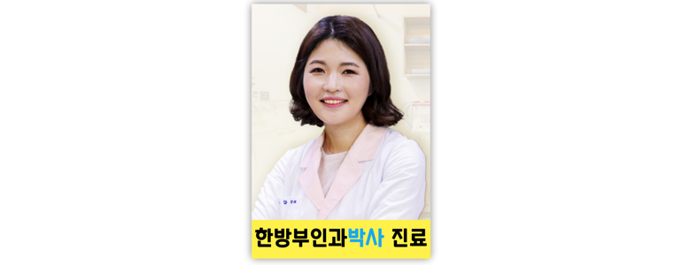 무안군 한의원