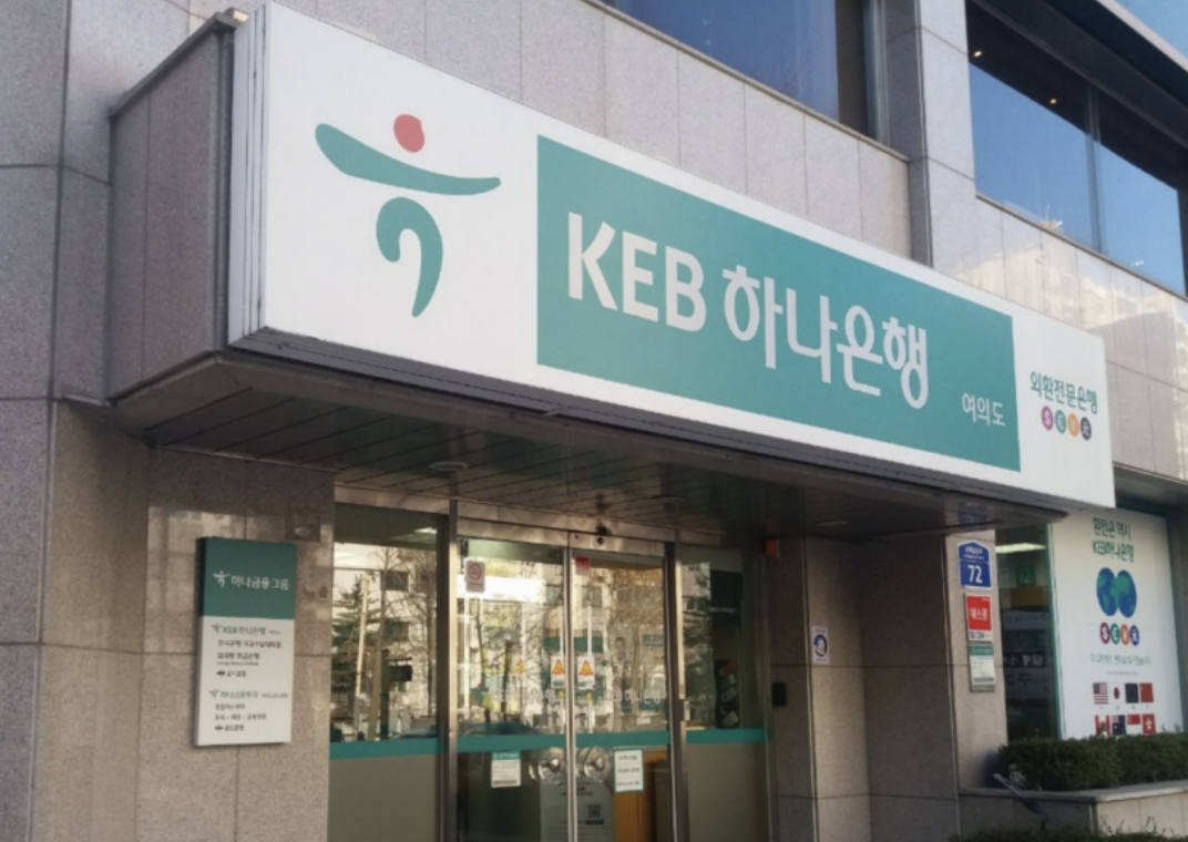 하나은행난방비지원선정