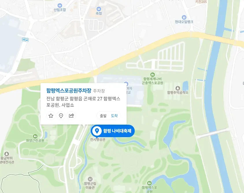 함평나비축제 사전 예매, 주차장