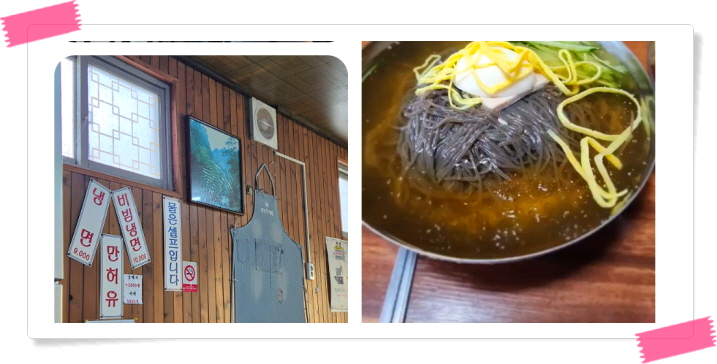 전현무계획2 서산 부석냉면 비빔냉면 후기