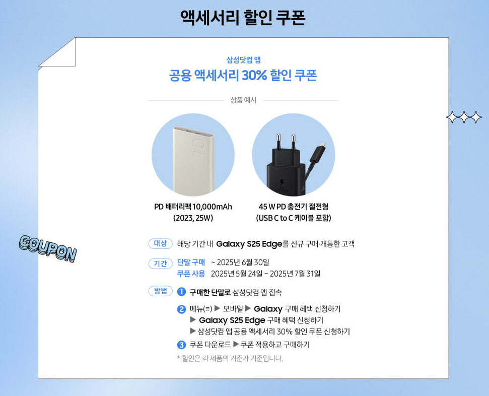 갤럭시 s25 엣지 사전예약