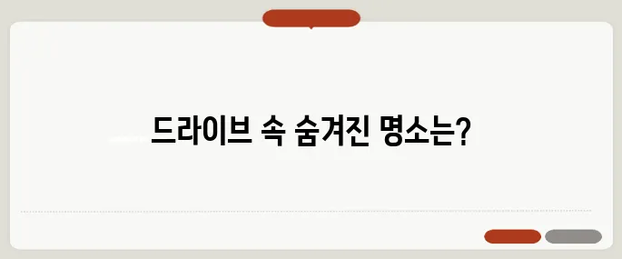 강화도 가볼만한 곳 드라이브코스 추천 1박2일 힐링여행지