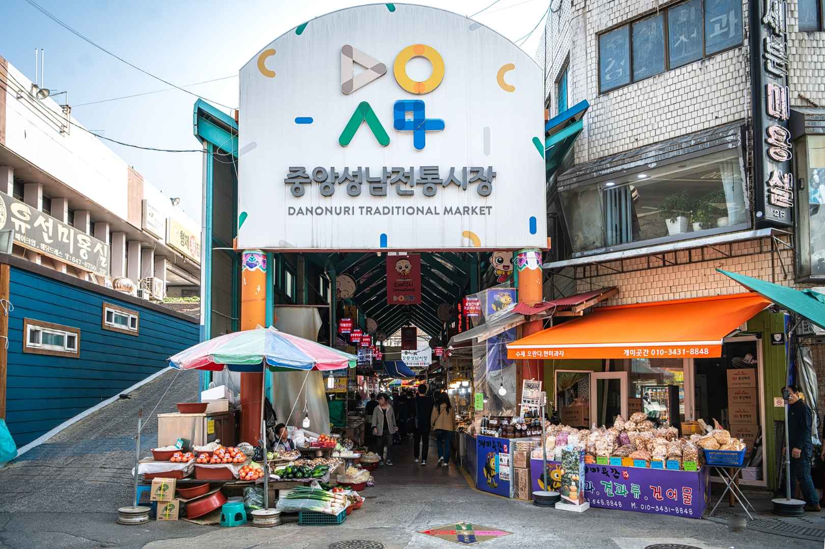 강릉-중앙시장